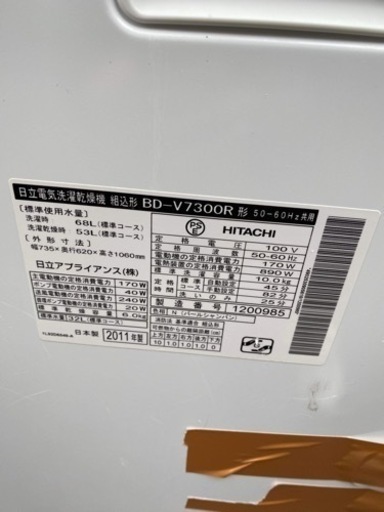 ?全自動電気洗濯乾燥機㊗️安心保証?設置まで?配達可能