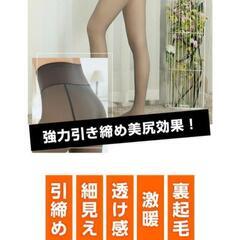 値下げ裏起毛タイツ    ブラウンの画像