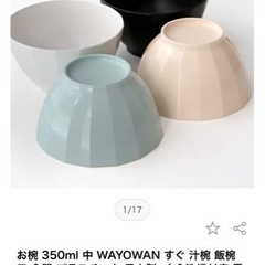 会津塗り　WAYOWAN 新品２つの画像