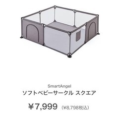 2畳サイズのベビーサークル