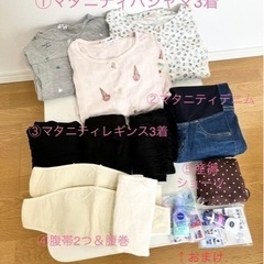写真1〜3枚目セット売り【マタニティ・ベビー】パジャマ／腹帯／レ...