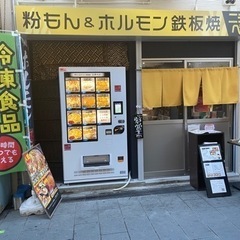 冷凍自販機