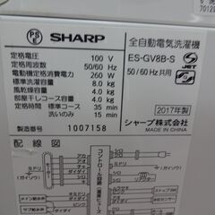 ID010579　８．０Ｋ（２０１７年シャープ製）キズ有 ID010579 8．0K（2017年シャープ製）キズ有