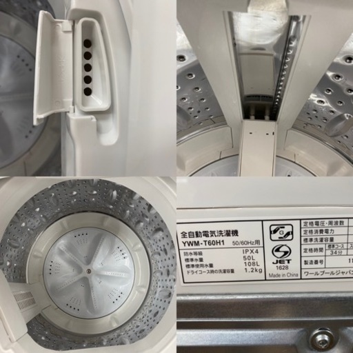 I705 ? YAMADA 洗濯機 （6.0㎏）★ 2020年製 ⭐ 動作確認済 ⭐ クリーニング済