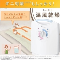 パナソニック 乾燥機の画像