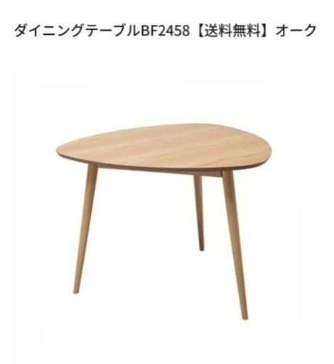 NOCE ダイニングテーブルBF2458