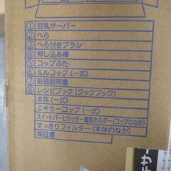未使用品 パナソニック ジューサーミキサー （ミルつき) MJ-M32-W 【モノ市場半田店】151の画像
