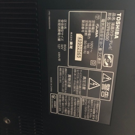 録画機能付き　32型テレビ