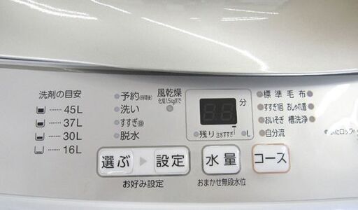 アクア 2021年製 全自動洗濯機 5.0kg AQW-S5M 5キロ 幅48㎝ 高年式 1人暮らし 札幌 北20条店