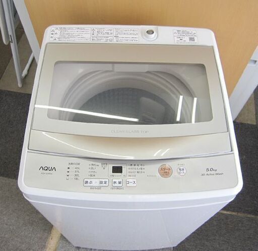 アクア 2021年製 全自動洗濯機 5.0kg AQW-S5M 5キロ 幅48㎝ 高年式 1人暮らし 札幌 北20条店