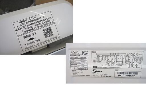 アクア 2021年製 全自動洗濯機 5.0kg AQW-S5M 5キロ 幅48㎝ 高年式 1人暮らし 札幌 北20条店