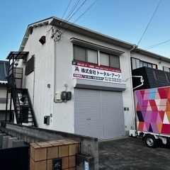 日払い週払いOK！！楽しく仕事できる仲間募集！！10000円〜18000円の画像