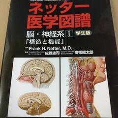 医学書5冊まとめ売りの画像