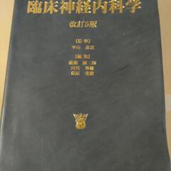 医学書5冊まとめ売りの画像