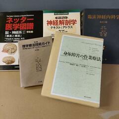 医学書5冊まとめ売り