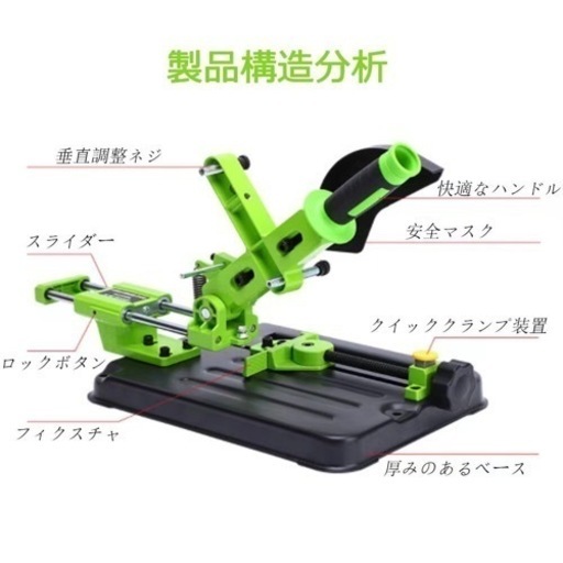 新品⭐️変速ディスクグラインダー スタンド 45°まで調整可 家庭用 DIY 簡易切断