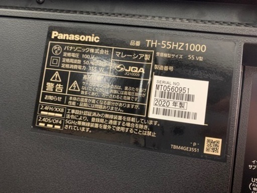 Panasonic 55インチ液晶テレビ　TH-55HZ1000 2020年製