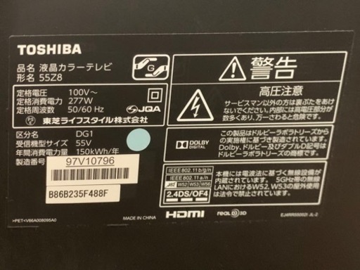 【値下げしました】TOSHIBA 55インチ液晶テレビ　55Z8