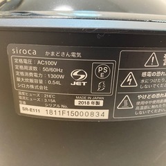 かまどさん電気の画像