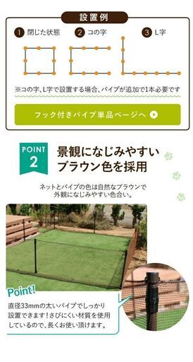 ドッグラン　Ｈ９０＊２０ｍ（ドア付）＋オプションドア×２