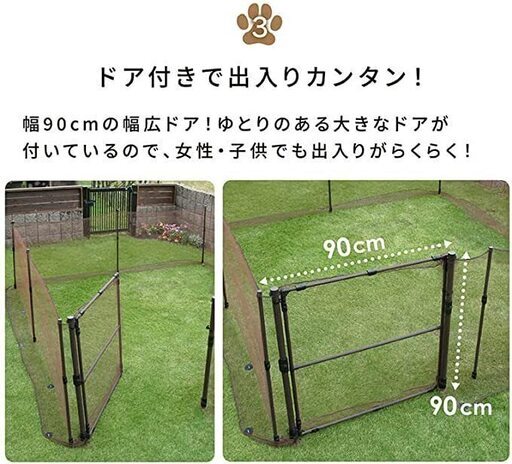 ドッグラン　Ｈ９０＊２０ｍ（ドア付）＋オプションドア×２