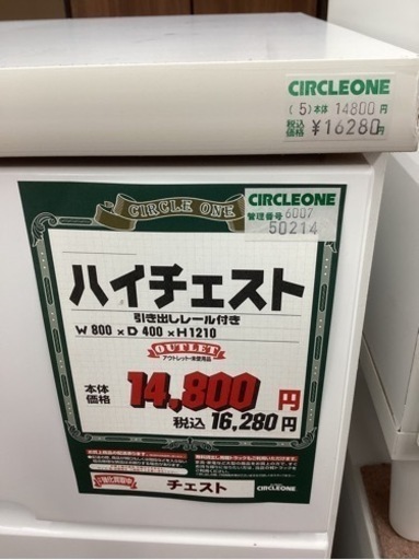 KB-48【新入荷　アウトレット】ハイチェスト　白