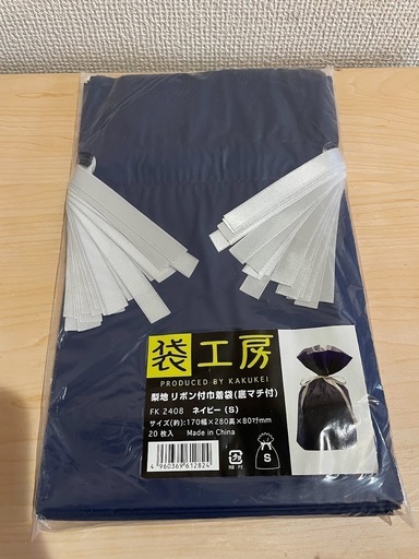 ラッピング袋　S（未使用品）２０枚入り＊２６袋