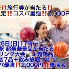 (超豪華‼️旅行券が当たる‼️コスパ最強2,000円‼️)【2月...