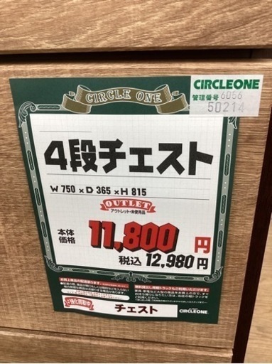 KB-52【新入荷　アウトレット】4段チェスト　ブラウン