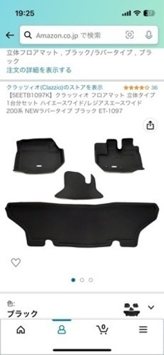 【クラッツィオ】ハイエースワイド用　立体タイプフロアマット