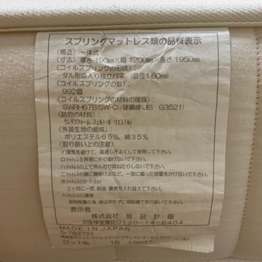 セミダブルベッド(無印良品・収納あり)
