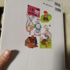 CDで楽しむえいごよみきかせ絵本 1の画像