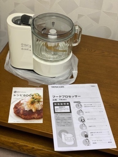 フードプロセッサー
