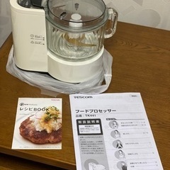 フードプロセッサー