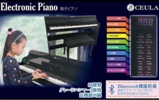電子ピアノ