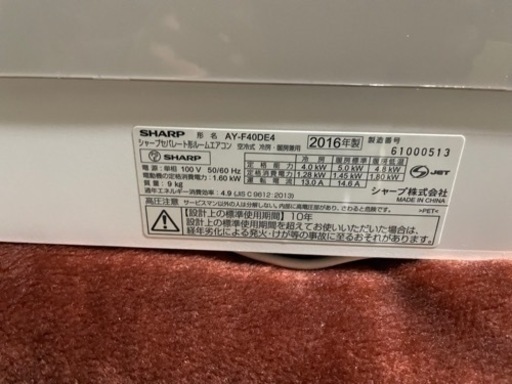 AY-F40DE4 SHARP 14畳 エアコン 極美品