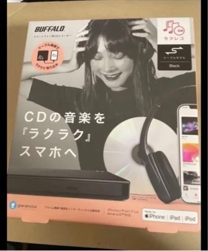 スマホ用CDレコーダー　ラクレコ ブラック RR-C1-BK/N