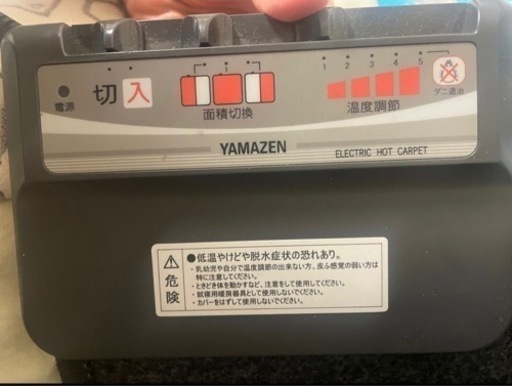 美品　山善 YAMAZEN ホットカーペット 電気カーペット1.5畳 1.6畳 SU-163 動作可能