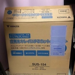 美品　山善 YAMAZEN ホットカーペット 電気カーペット1.5畳 1.6畳 SU-163 動作可能の画像