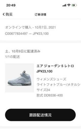 エア　ジョーダン5 レトロ