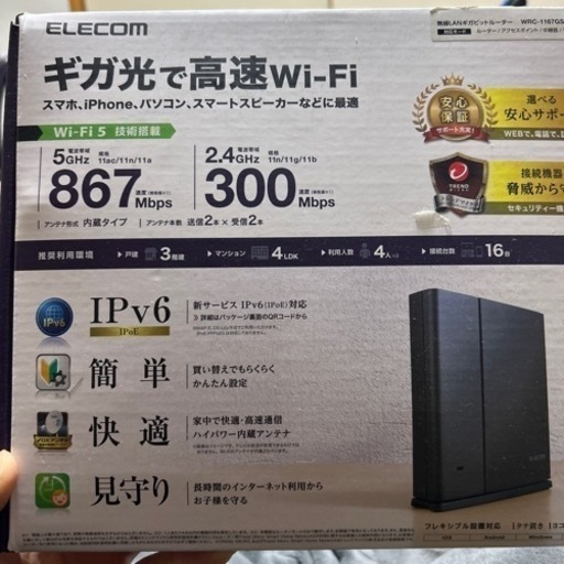 テレビ Hisense 50inch  エレコム 無線ルーター