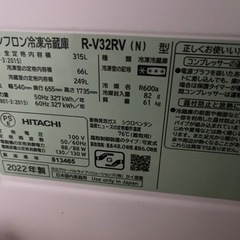 日立冷蔵庫(315L) 値下げします の画像