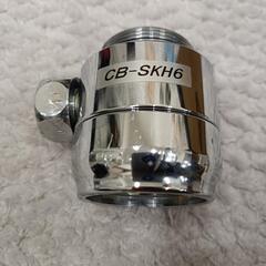 【取引中】食器洗い乾燥機専用シングル分岐CB-SKH6 給水・給湯兼用の画像