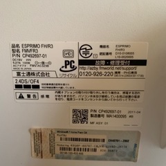 【超美品】富士通　FMVらくらくパソコン3 ESPRIMO FH/R3 FMVFR3の画像