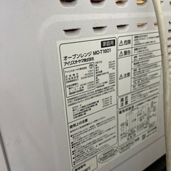 電子レンジ MO-T1601の画像