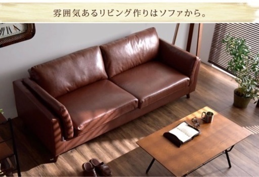 レザー調ソファー　三人がけ