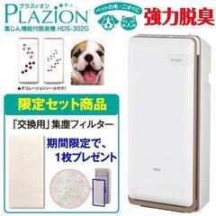 脱臭機、20畳用、富士通の画像