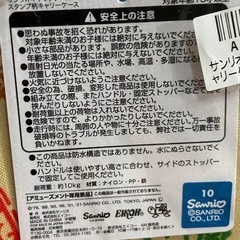 サンリオ　スタンプ柄キャリーケース　イエロー（価格ご相談ください）　の画像