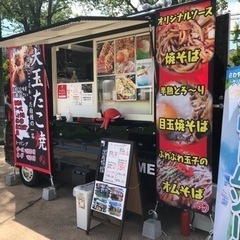 キッチンカースタッフ募集❗️❗️