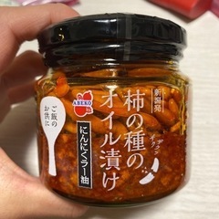 柿の種 にんにくラー油